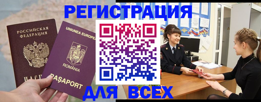 временная регистрация госуслуги в Людиново