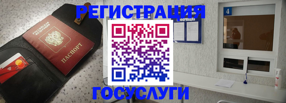 регистрация в Людиново