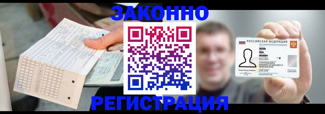 прописка законно в Людиново